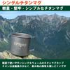 EPI T-8103 Single Titanium Mug view 2
