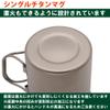 EPI T-8103 Single Titanium Mug view 4
