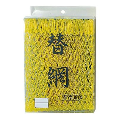 Shoei No. 611 Beach Replacement Net 19.7 inches (50 cm)