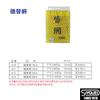 Shoei No. 611 Beach Replacement Net 19.7 inches (50 cm) view 2
