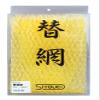Shoei No. 613 Shore Replacement Net, 23.6 inches (60 cm) view 1