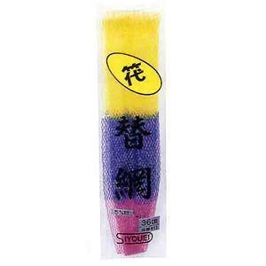 Shoei No. 615 36cn Raft Replacement Net, 0.2 inch (5 mm)