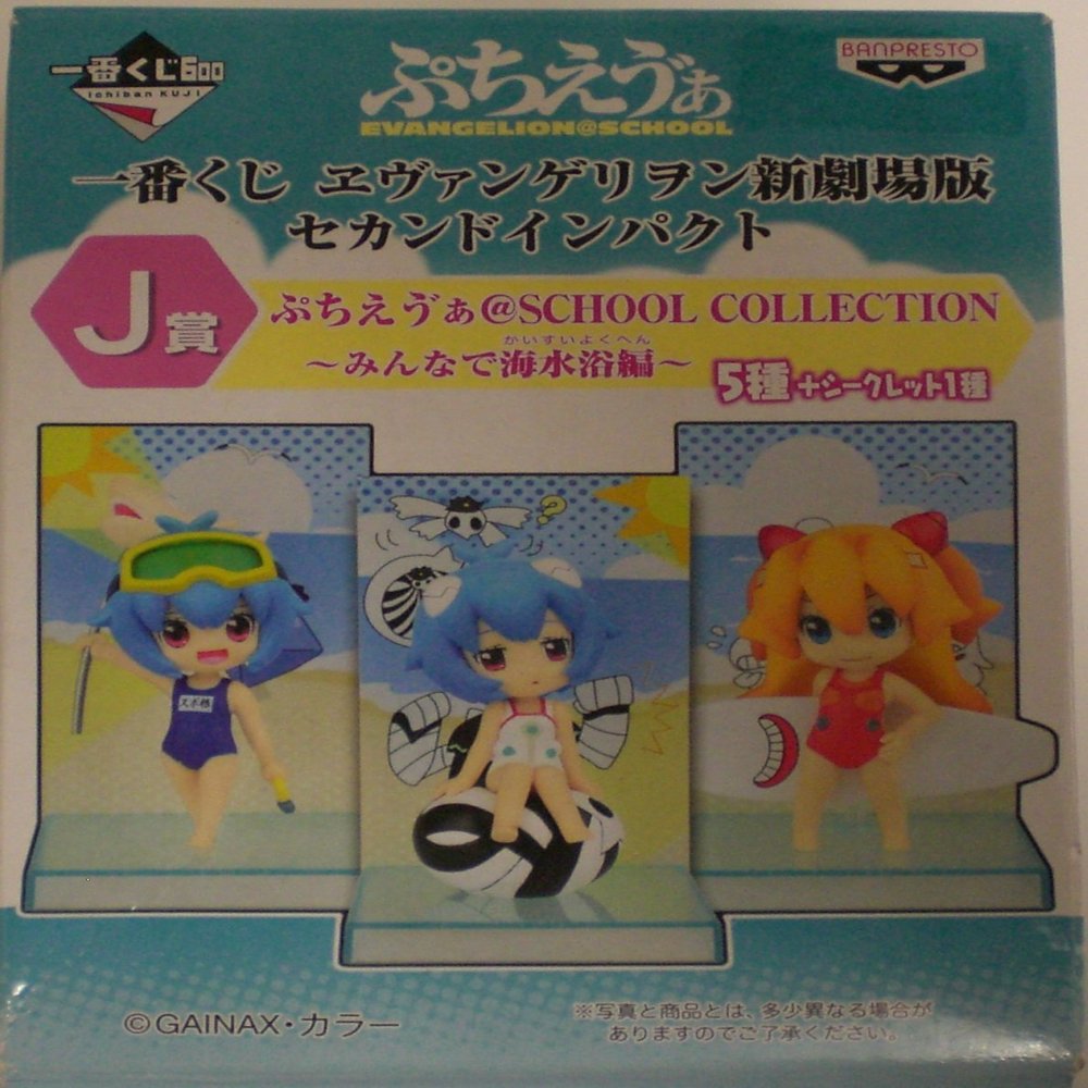 Beach Hen Asuka by lot Evangelion Second Impact Award J Petit Eva most everyone (japan import)