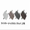 OG-K Giken Rear Basket, Peripheral Goods, TN-5 (Splash Prevention Net), Dark Brown, for Bicycles view 2