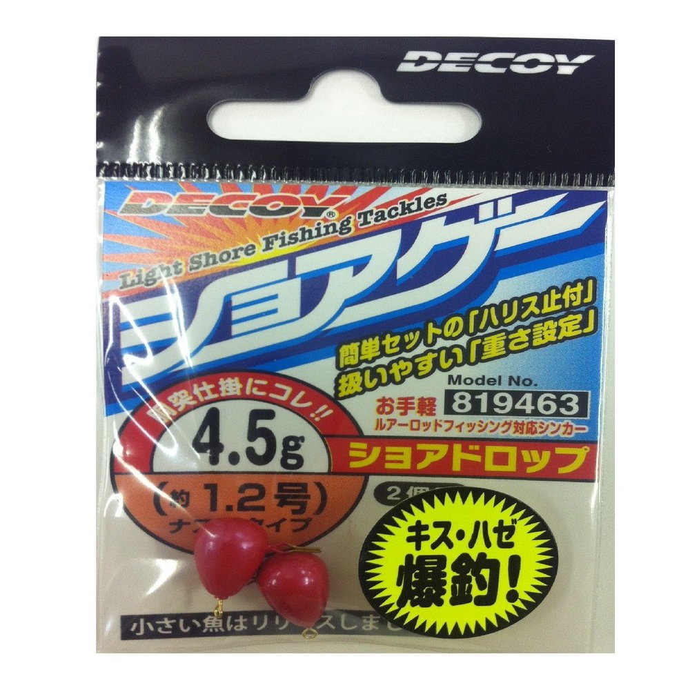 KATSUICHI Shore Drop 0.1 oz (4.5 g)