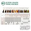 TIEMCO 96121 163100496121 Tying Material Mets Hensadle #1 Cream view 3
