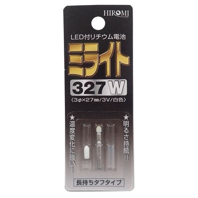 Hiromi Milight, 327W, White