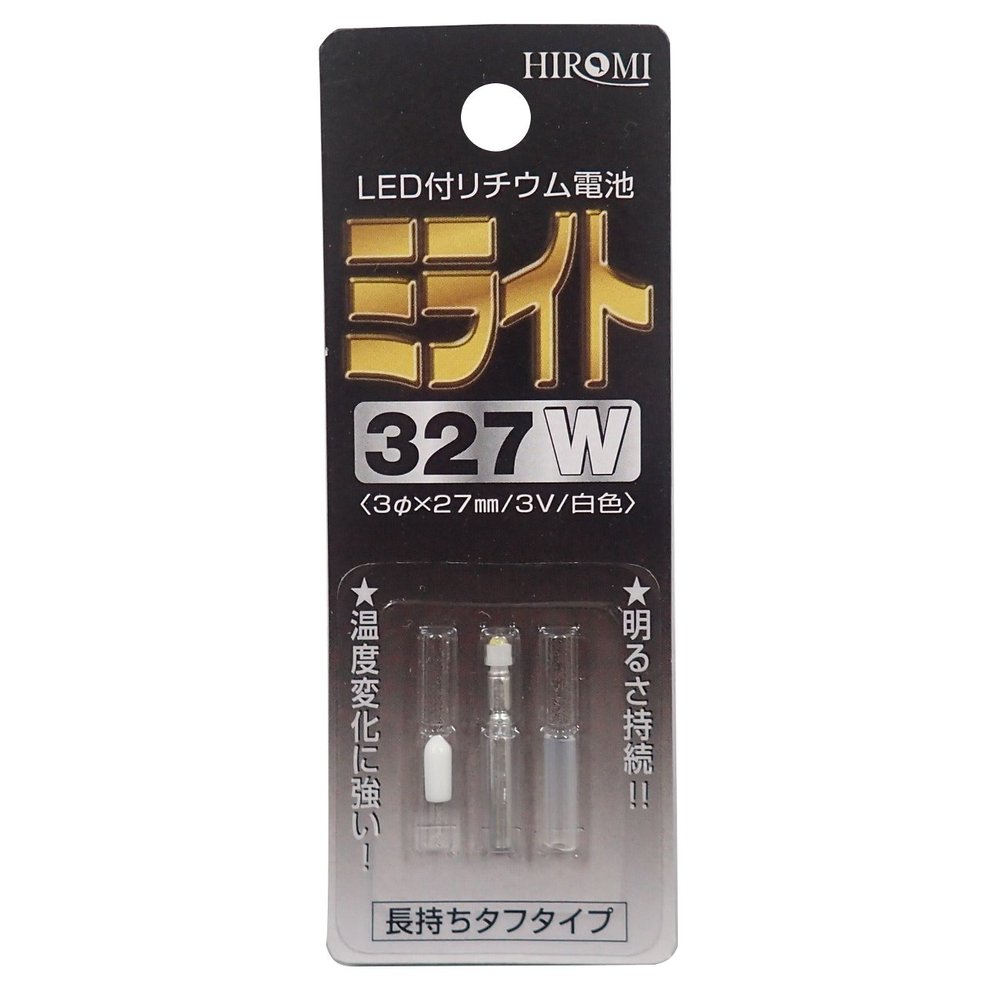 Hiromi Milight, 327W, White