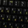 English - Russian Cyrillic - Ukrainian Stickers for Keyboard Non-Transparent Black Background for Desktop, Laptop and Notebook view 3