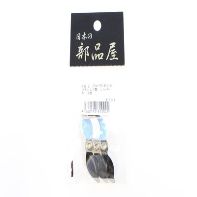 Japan Parts Shop Propeller No.2 (Left) Eyelet 4.5mm