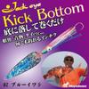 Hayabusa FS422 Jack Eye Kick Bottom, 5.3 oz (150 g), 2 view 1