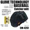Falcon CM-4261 Soft Universal Catcher's Mitt, Black view 3