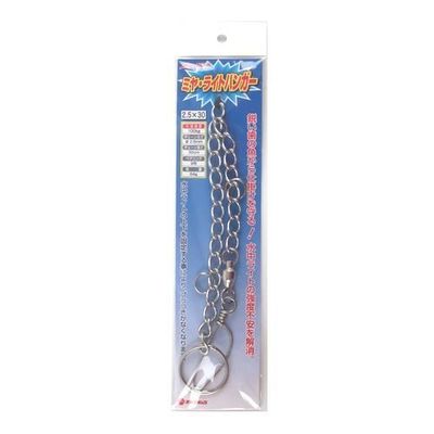 Miya epoch Miya Light Hanger