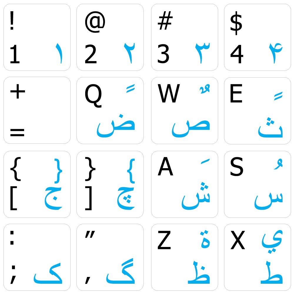 4Keyboard FARSI (Persian) - English Non-Transparent Keyboard Stickers White Background (15x15 Size)