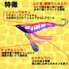 Duel YO-Zuri (Yozuri) Egi Octopus No. 3.5 PCL: Pearl Chart Back view 3