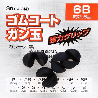 FUJIWARA Rubber Coat Gun Ball 6B Black
