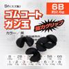 FUJIWARA Rubber Coat Gun Ball 6B Black view 1