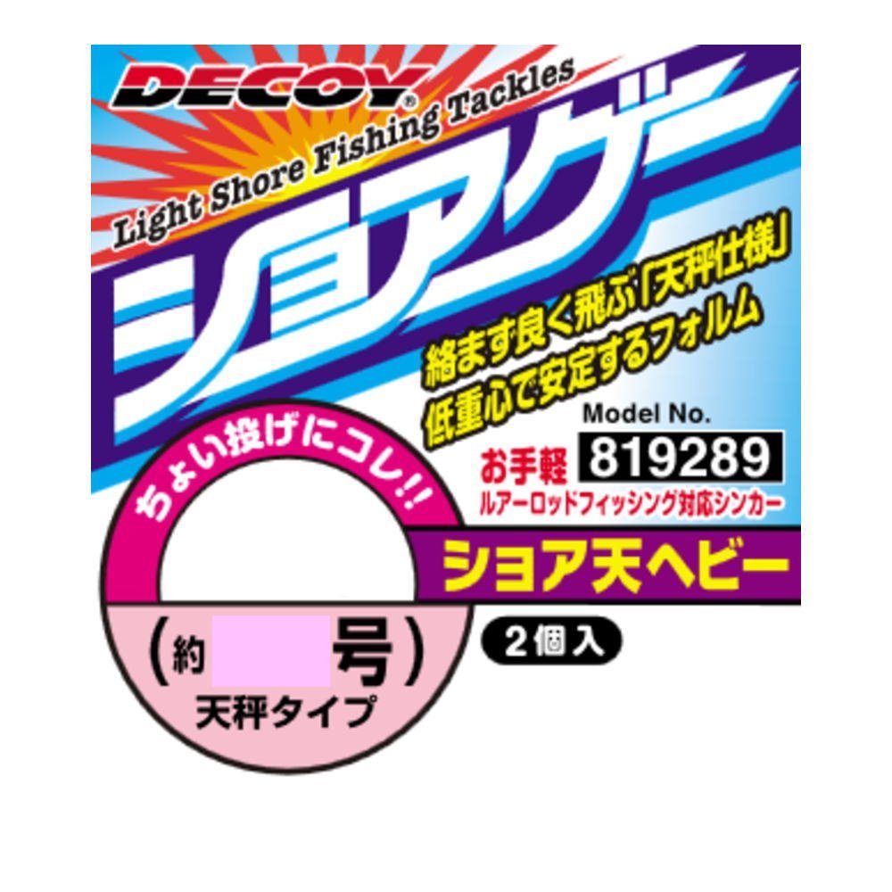 Katsuichi SG-25 Shore Game, Shore Heavy, 0.5 oz (14 g)