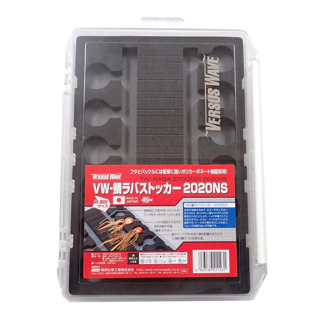 Tackle Box by Meiho
