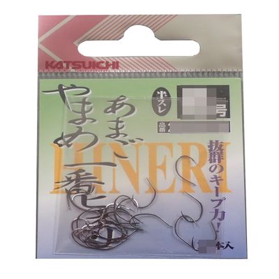 KATSUICHI Yamame and Amago Ichiban Hineri 7