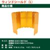 EPI A-6506 Windshield, L, Orange view 3