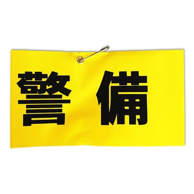 kyouritusaintekku Armband "Security" Reflective Letters HB4  4 Yellow