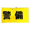 kyouritusaintekku Armband "Security" Reflective Letters HB4  4 Yellow view 1