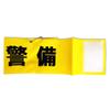 kyouritusaintekku Armband "Security" Reflective Letters HB4  4 Yellow view 2