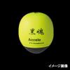 kizakura Black Soul Accelerator 0 SIB deep Yellow view 1