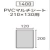 ogawa 1400 PVC Multi Sheet for Tents (82.7 x 51.2 inches (210 x 130 cm) view 3