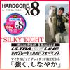 Duel H3297-MB Hardcore X8 PE Line Fishing Line, Fishing Gear, High Strength, High Sensitivity, No. 1.2, 492.2 ft (150 m), Milky Blue view 2