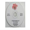 Pete Rickard's 1420CD Pleading Hunger Calls of a Cub Bear CD view 1