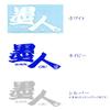BREADEN Decal Sumijin 150 01 White view 2