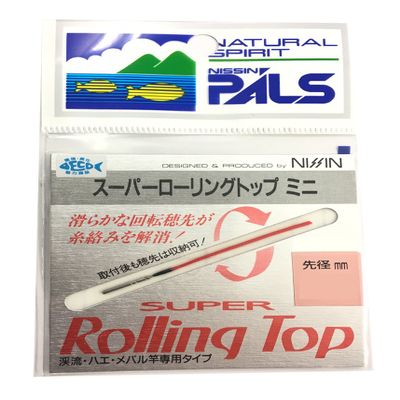 Uzaki Nissin Super Rolling Top Mini 0.7.