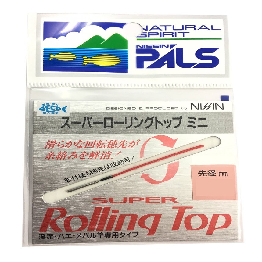 Uzaki Nissin Super Rolling Top Mini 0.7.