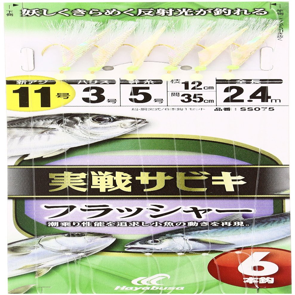 Hayabusa Based sabiki Flasher 6 Piece Knook SS075