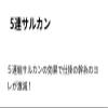 Yamashita 5S30B 5 Row Sarkan, No. 3/0, 1 Piece, Black view 2