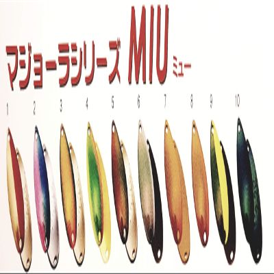 Forest Majora Series MIU Lure, No. 07, 0.08 oz (2.2 g), Spoon