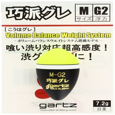 gartz Skillful Gray M G2/Yellow