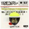 gartz Skillful Gray M G2/Yellow view 1