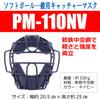 Sakurai PM-110NV Promark Baseball Softball Catcher Mask for General Use, Navy view 2