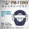 Sakurai PM-110NV Promark Baseball Softball Catcher Mask for General Use, Navy view 3