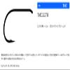 TIEMCO Q100 TMC112TR Fly Hook, No. 7, Bronze view 2