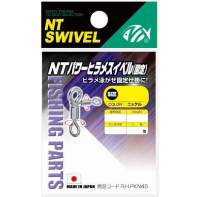 NT swivel (N.T.SWIVEL) NT Power flounder swivel Fixed nickel # 3 # 4