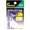 NT swivel (N.T.SWIVEL) NT Power flounder swivel Fixed nickel # 3  # 4 view 1