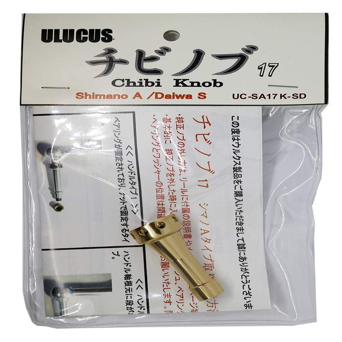 Ulucus Chibinobu 17 Daiwa S/Shimano A Compatible, Gold