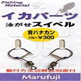 MARUFUJI IKA-14 swim swivel back Hanakan