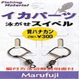 MARUFUJI IKA-14 swim swivel back Hanakan