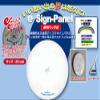 UNIX FD1360 e-Sign Panel Table Tennis view 2