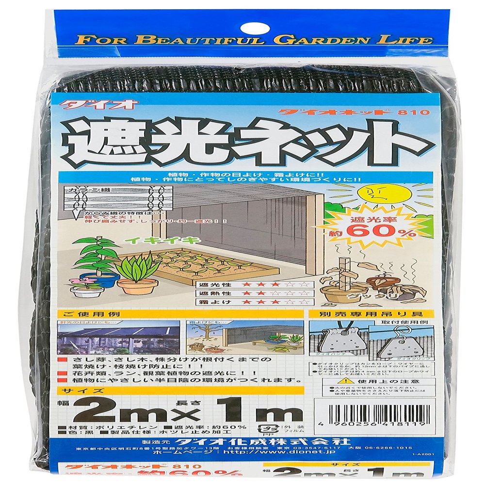 daio Blackout Net daionetto 810 Color Mist Woven Black Blackout 60% 2x1 m
